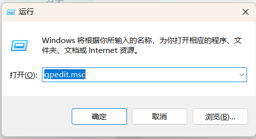 解决办法：Windows找不到文件‘gpedit.msc‘。请确定文件名是否正确后,再试一次。  第1张