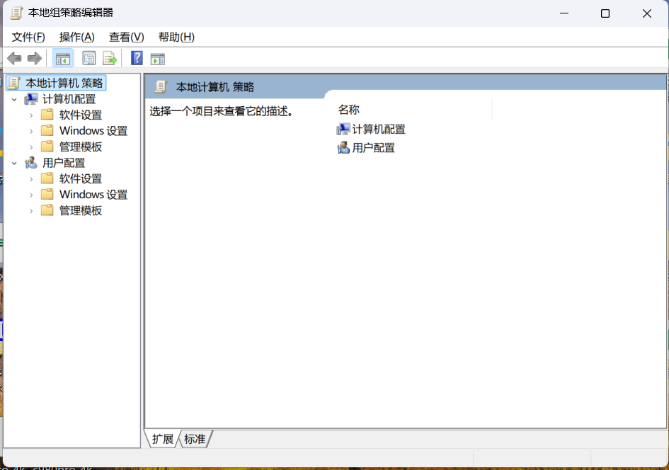 解决办法：Windows找不到文件‘gpedit.msc‘。请确定文件名是否正确后,再试一次。  第3张