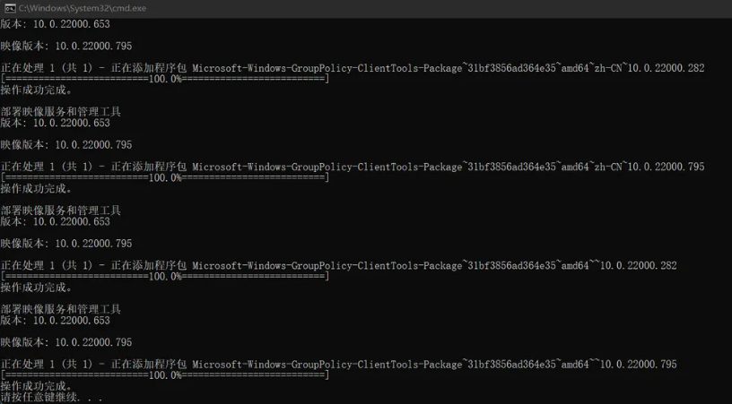 解决办法：Windows找不到文件‘gpedit.msc‘。请确定文件名是否正确后,再试一次。  第2张