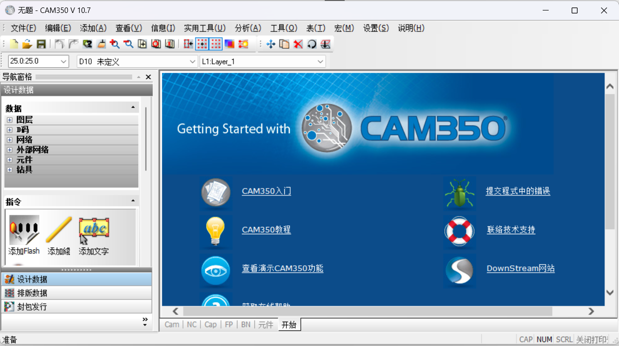CAM350常用快捷键大全，使用方法及Gerber文件各层的含义  第2张
