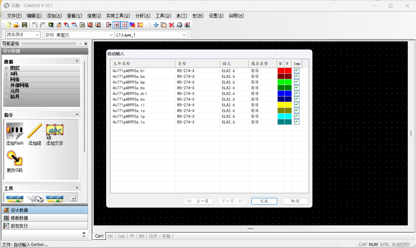 CAM350常用快捷键大全，使用方法及Gerber文件各层的含义  第3张