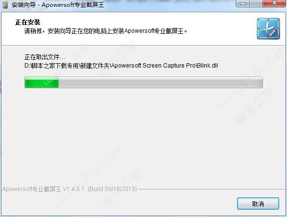 屏幕截图软件Apowersoft Screen Capture Pro(专业截屏王) v1.5.4.3 中文免费版(附激活教程)  第10张