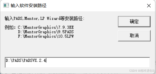 PADS VX2.4下载与安装破解方法图文教程 第40张 PADS VX2.4下载与安装破解方法图文教程 第40张